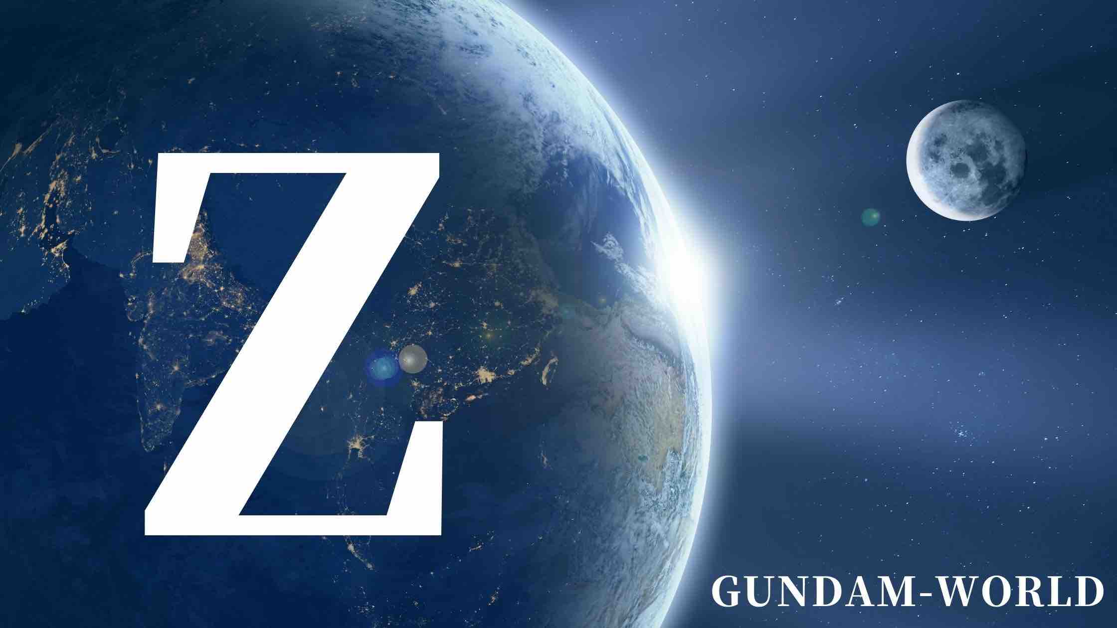 Z-GUNDAM