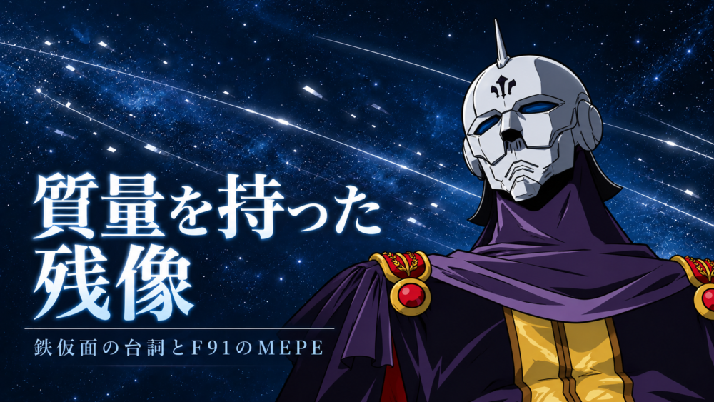 鉄仮面の銀色の仮面と紫の襟を描いた修正版の解釈イラスト／Iron Mask corrected cover