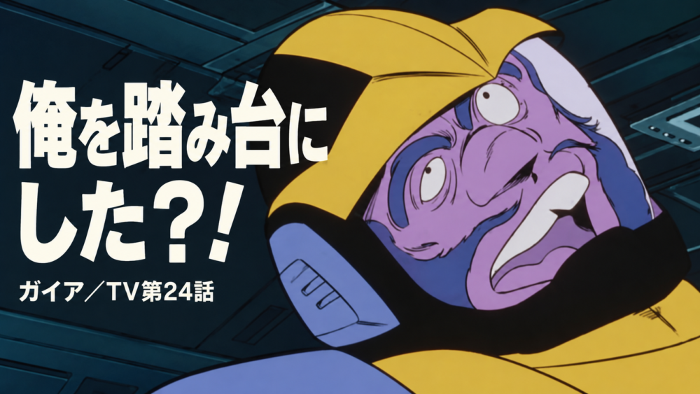 ガイアの驚いた表情。金色ヘルメットと顔の角度を参照画像に合わせた修正版