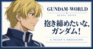 「抱き締めたいな、ガンダム！」の意味｜グラハムの愛と好敵手への執着：当サイト制作のAIファンイラスト
