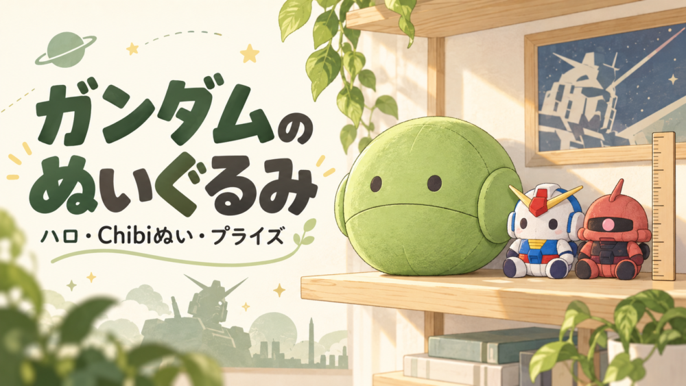 当サイト制作のplush coverイメージ表紙